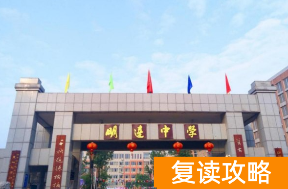 长沙地区高考复读学校收费标准揭秘:2024年费用盘点