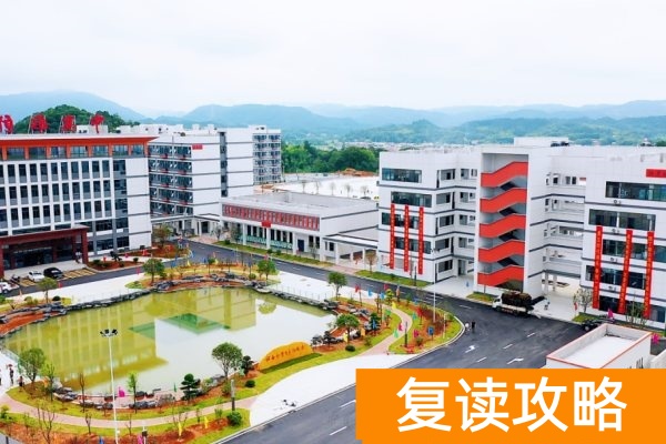 长沙复读班学费一般多少