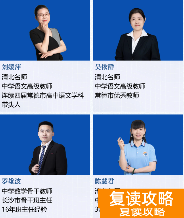 长沙市珺琟高级中学高复部2025届艺术文培招生简章