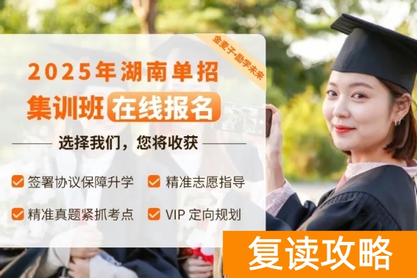 长沙金麦子单招培训学校怎么样