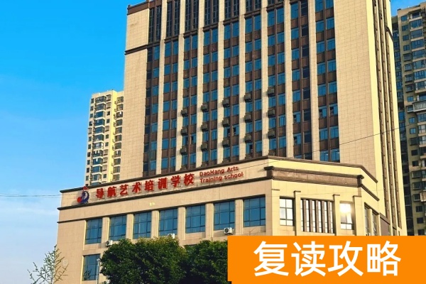 湖南单招集训2025年招生简章