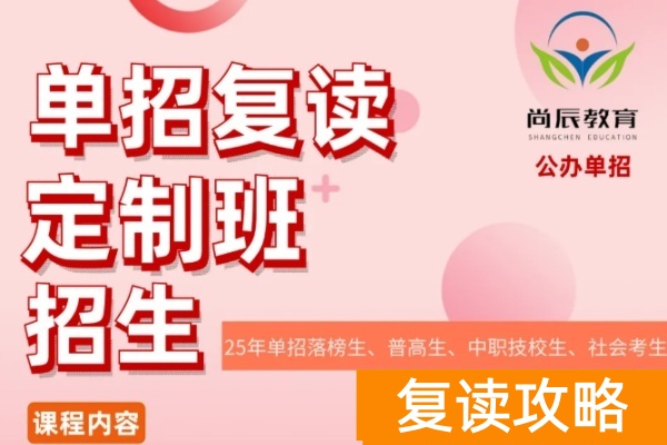 单招大捷|湖南尚辰教育单招集训营2025年再创佳绩