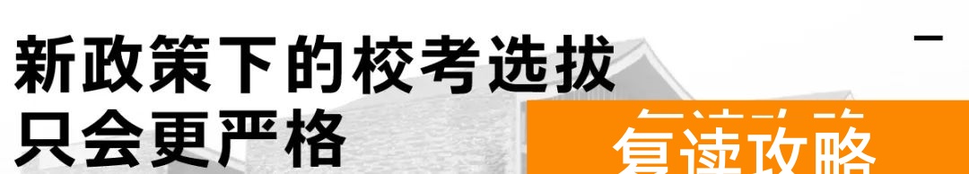 长沙比较好的艺考机构（中国美院副院长沈浩谈国美2020年校考调整方案！）