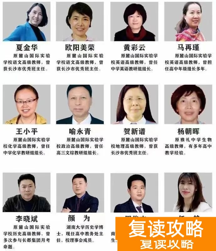 长沙麓山中加学校复读班师资力量介绍