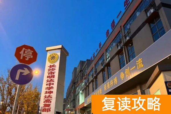 长沙坤达单招培训班怎么样