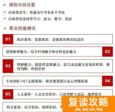 2026楚之湘单招培训招生简章