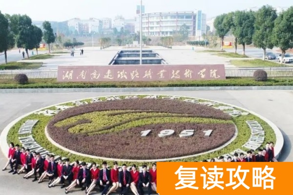 湖南单招三铁是哪三铁多少分能录取