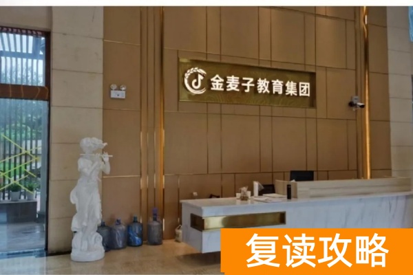 2025年金麦子湖南单招集训招生简章