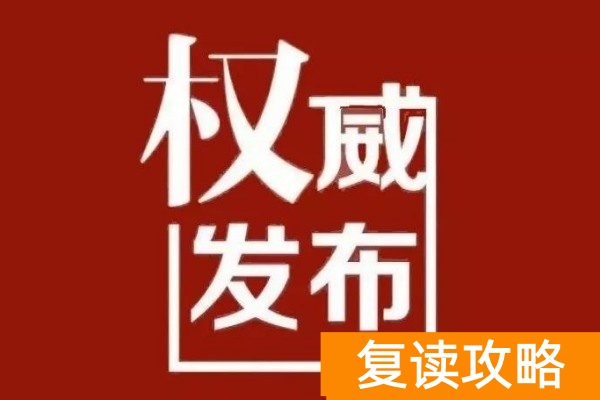 权威发布，2025年湖南省单招时间已定
