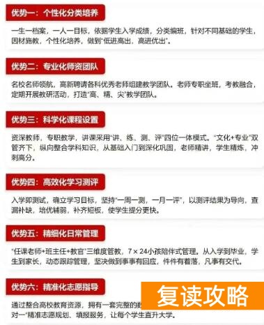 2026楚之湘单招培训招生简章