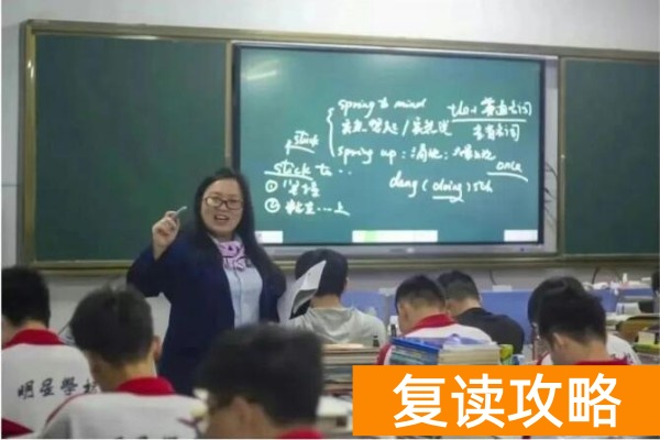 郴州市明星高级中学2025年高复招生收费标准