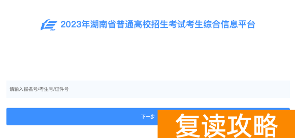 湖南2023年舞蹈类统考成绩查询时间及成绩查询入口
