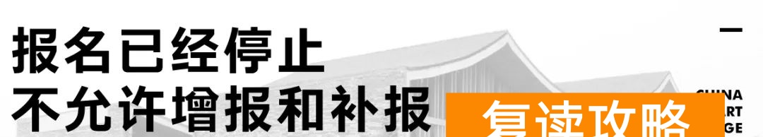 长沙比较好的艺考机构（中国美院副院长沈浩谈国美2020年校考调整方案！）