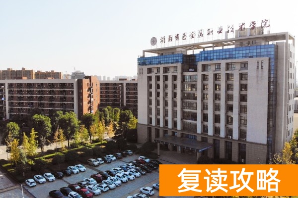 湖南单招院校学考分要求