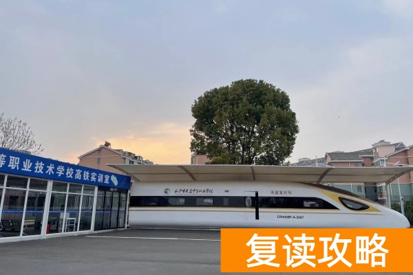 2025年长沙市英蓝职业学校单招复读招生简章