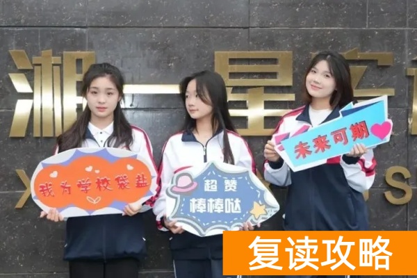 长沙湘一星单招培训学费多少