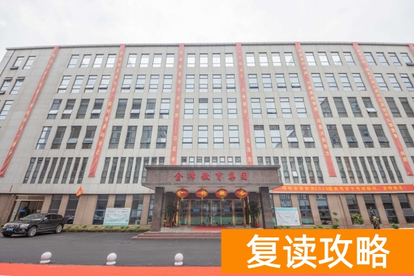 长沙金律单招培训学校2026届招生简章