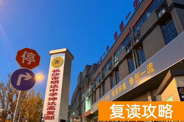 长沙坤达2025年单招培训招生简章