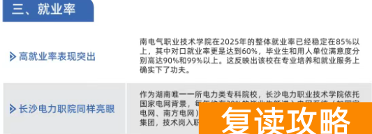 松雅弘志2026届单招复读集训招生简章