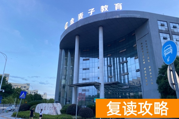 长沙金麦子单招培训学校怎么样
