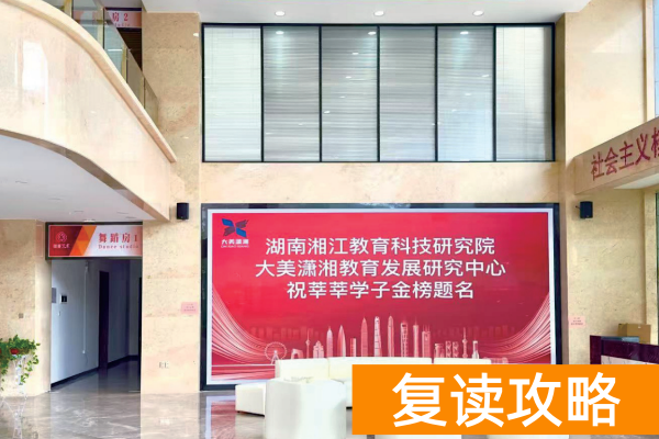 湖南大美潇湘单招培训学校12月收费标准