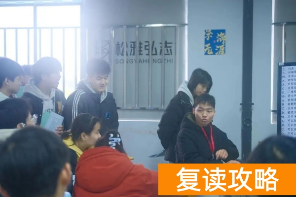 长沙松雅弘志培训学校单招复读2025级开学报到通知