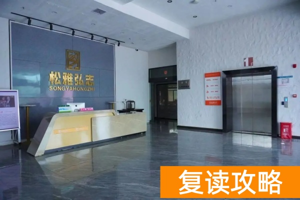 长沙松雅弘志培训学校单招复读2025级开学报到通知