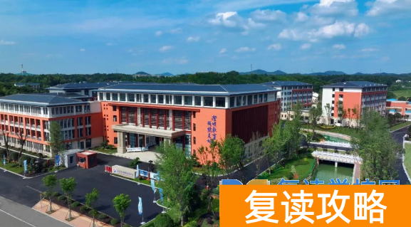 长沙市珺琟高级中学高复部2025届艺术文培招生简章