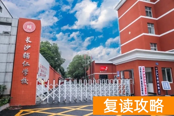 湖南欣成教育单招培训2025招生简章