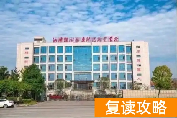 湘潭融城医药2025单招培训招生简章