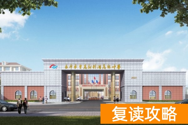 长沙平高松雅湖高级中学复读学费多少