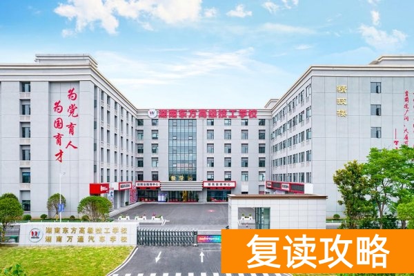 长沙2026年正规单招培训机构有哪些