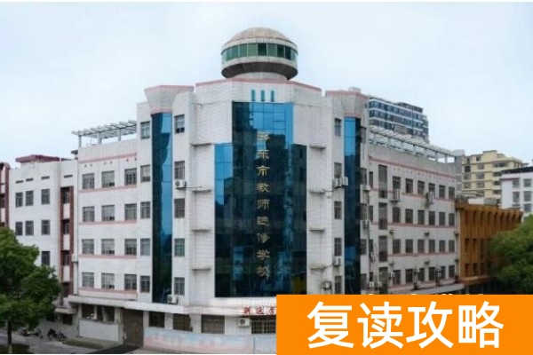 邵东市科达学校2025年复读招生简章