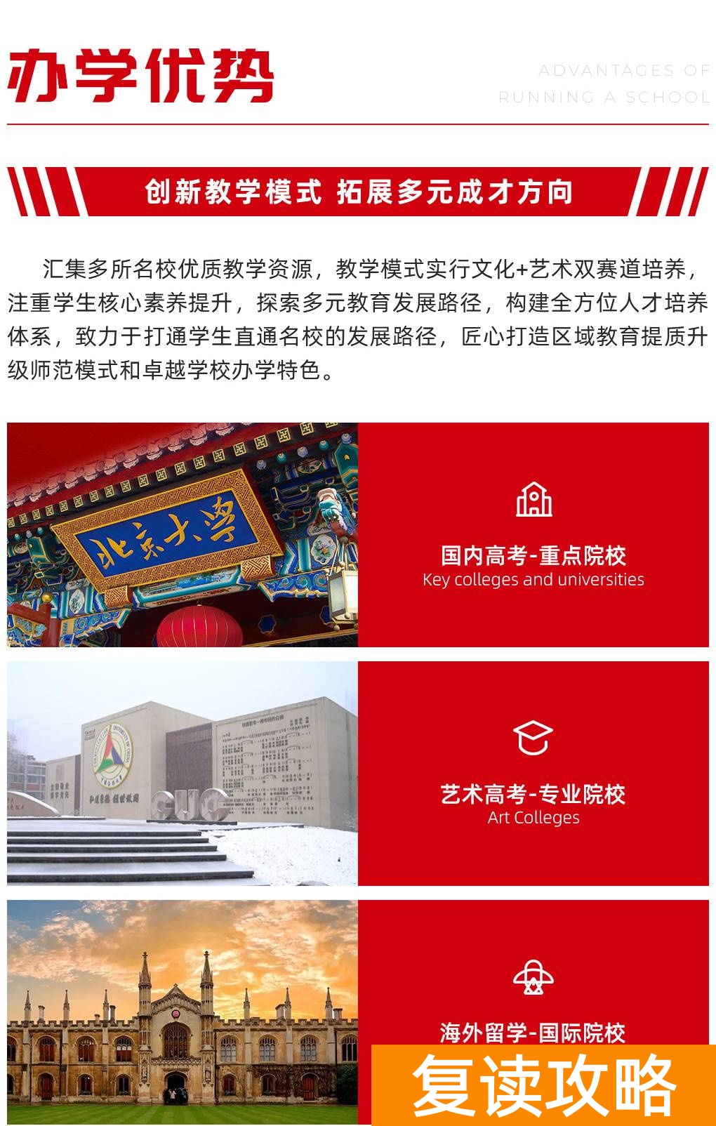 云南口碑最好的高三复读学校（云南昭通建飞中学2022级招生简章）