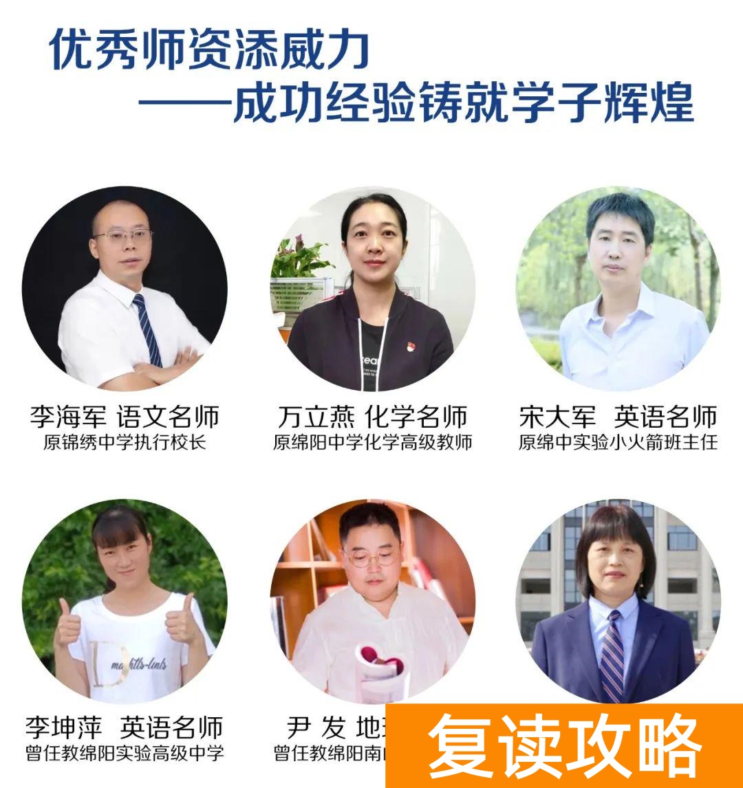 高三复读最好的学校（北外东坡招生简章）