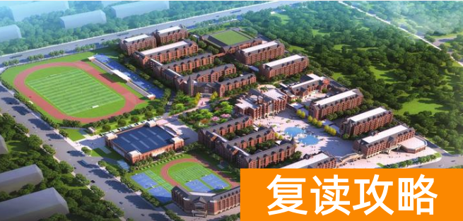 岳阳复读学校排名及费用（2019年长郡岳阳郡华实验学校高复班招生公告）