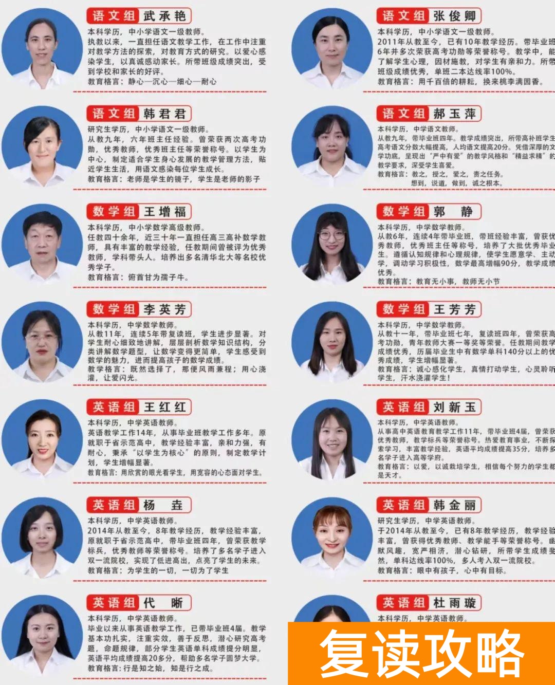 太原高中补课机构哪家好（新力惠中学校（高补部）招生简章）