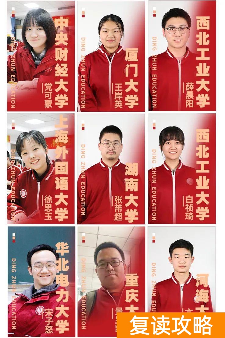 西安丁准学校招生标准（丁准高考2023届复读生招生简章）