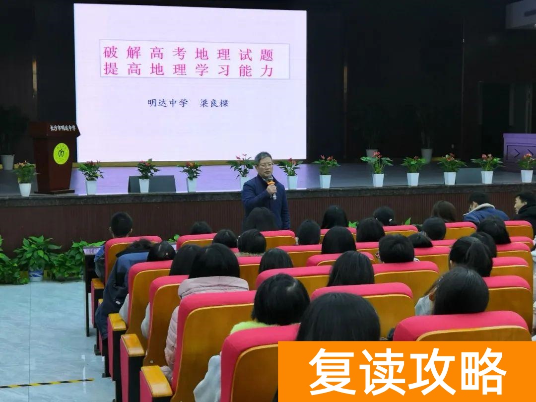 明达复读学校2021复读(明达复读学校招生简章)