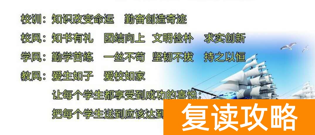 昆明西点高考复读学校(云南西点文化学校2021届全日制高考补习招生简章来)