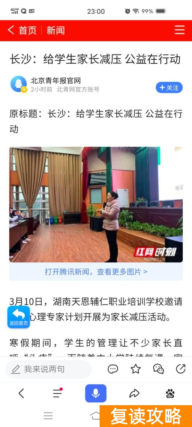 长沙辅仁复读学校招生电话（湖南天恩辅仁职业培训学校湖南天恩辅仁职业培训学校）