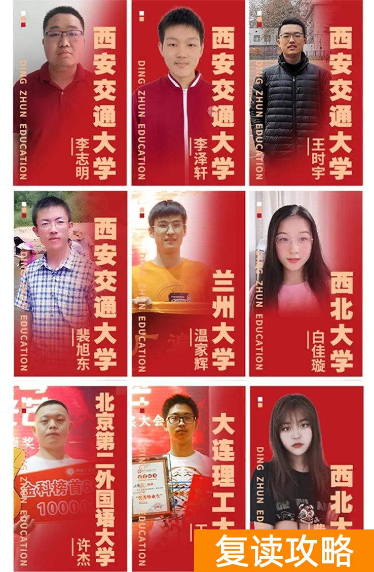 西安丁准学校招生标准（丁准高考2023届复读生招生简章）