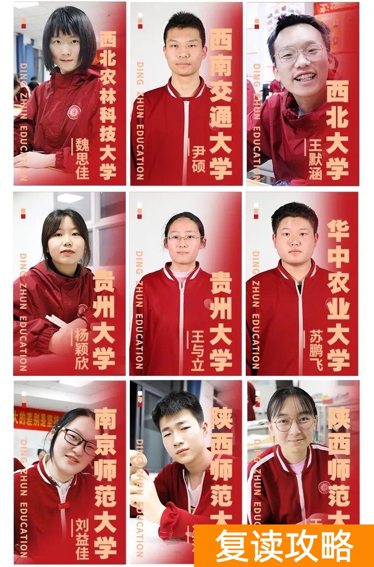 西安丁准学校招生标准（丁准高考2023届复读生招生简章）