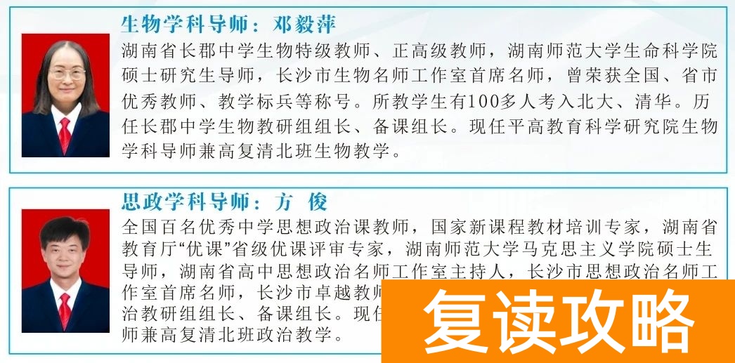 长沙市平高松雅湖高级中学复读部2024招生简章