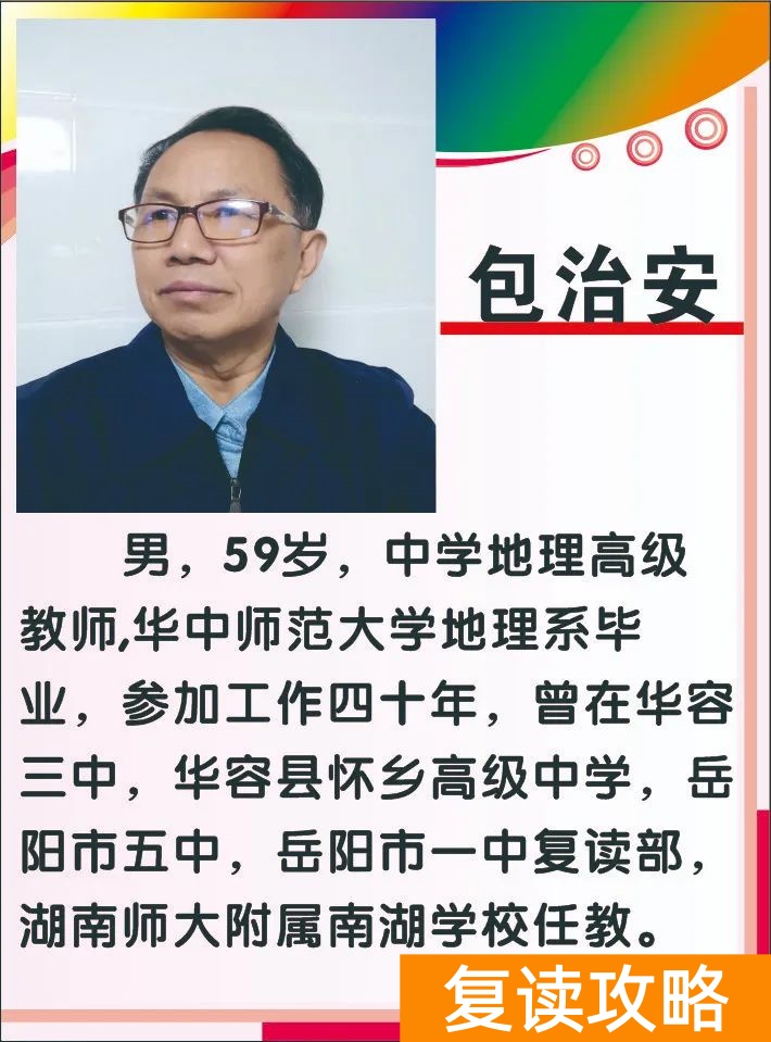 高中补课机构口碑排行榜（娄星文化补习学校（蓝圃）2022年招生简章）