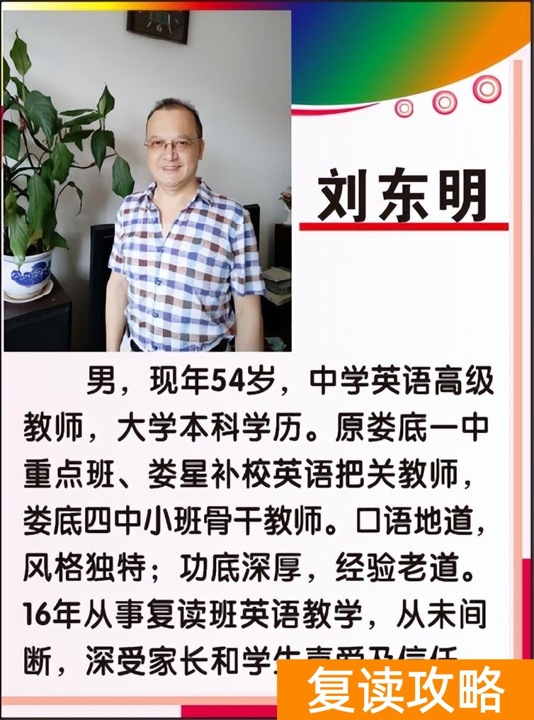 高中补课机构口碑排行榜（娄星文化补习学校（蓝圃）2022年招生简章）