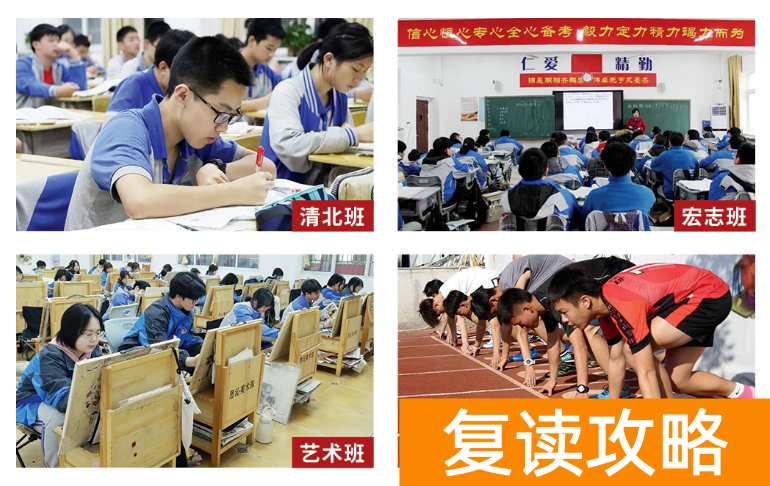 长沙市思沁中学高三复读2025年招生简章