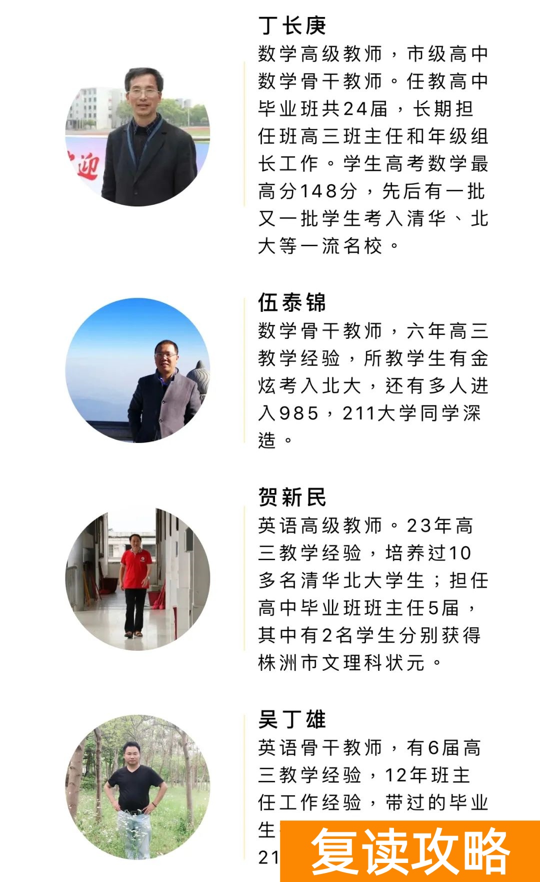 长沙复读学校招生电话（长沙市北大新世纪恒定中学2021届复读班招生简章）