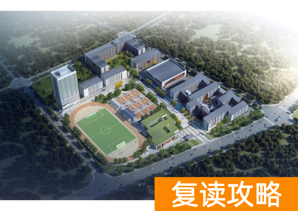 长沙高三复读学校有哪些(投资好几个亿,恒定中学终落成)