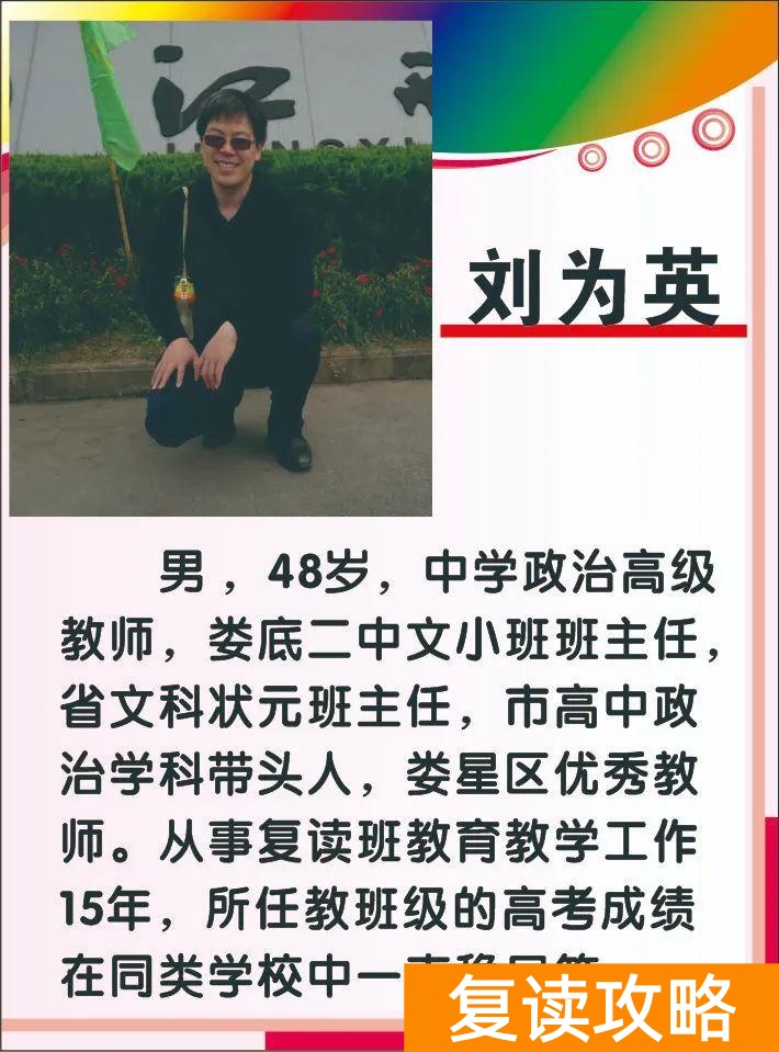 高中补课机构口碑排行榜（娄星文化补习学校（蓝圃）2022年招生简章）